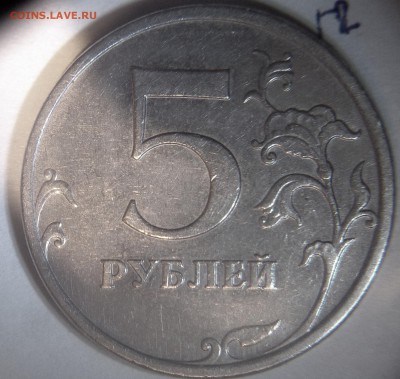 редкие и нечастые 5 рублей 2009 и 2010 гг -13 штук - 5 р09м н.м Г2 рев