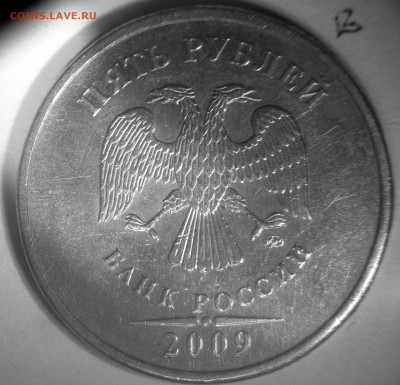 редкие и нечастые 5 рублей 2009 и 2010 гг -13 штук - 5 р09м н.м В ав