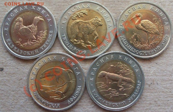 КРАСНАЯ КНИГА 1993 ДО 01.04 22-00 мск - SL381303.JPG