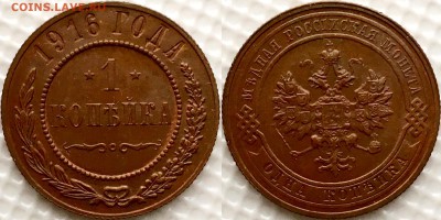 Копейки Николая 2 красивые - image