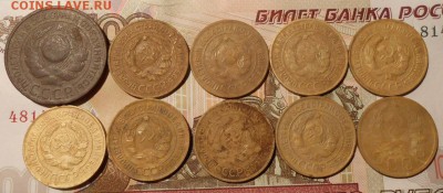 3 копейки.Ранний СССР.10-шт.до 23.12.2017г.в 22-00 мск. - 302