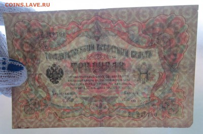 3 Руб 1905г. (Шипов) до 24.12.17 (22-00 мск) - 9-3.JPG