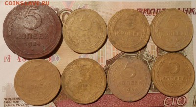 5 копеек.Ранний СССР.8-шт.до 23.12.2017г. в 22-00 мск. - 299