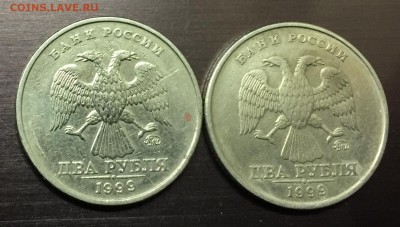 2 рубля 1999 ММД 2 штуки до 23.12.17 - IMG_3477-17-12-17-08-22.JPG