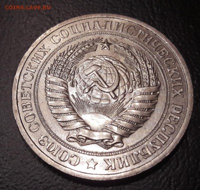 Штемпельный блеск 1 рубль 1979 г   22.12.2017  22:00 - 20171217_205532