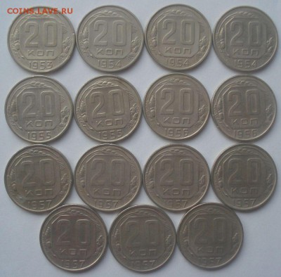 20 копеек 1953-1957 (15 штук), до 21.12.2017 в 22.00 мск - DSC08782.JPG
