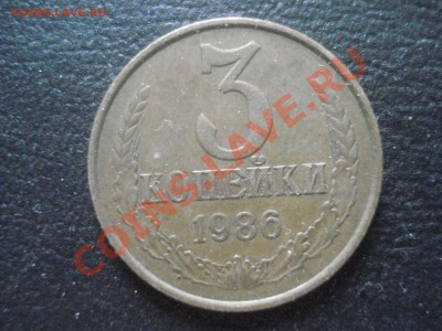 3 коаейки 1986г. - DSC09166.JPG
