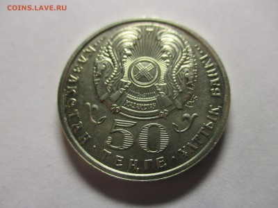 Казахстан, 50 тенге 2000 года, 55 лет Победы - IMG_0809.JPG