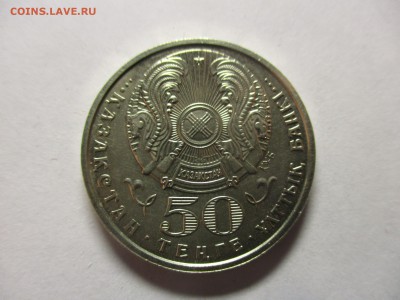 Казахстан, 50 тенге 2000 года, 55 лет Победы - IMG_0808.JPG