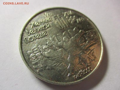 Казахстан, 50 тенге 2000 года, 55 лет Победы - IMG_0807.JPG