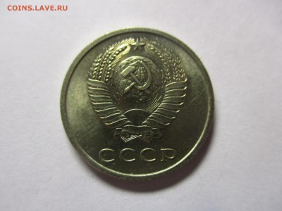 20 копеек 1967 мешковая - IMG_0763.JPG