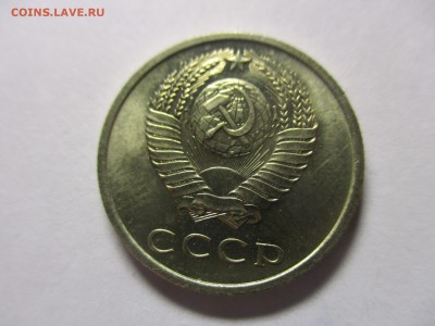 20 копеек 1967 мешковая - IMG_0765.JPG