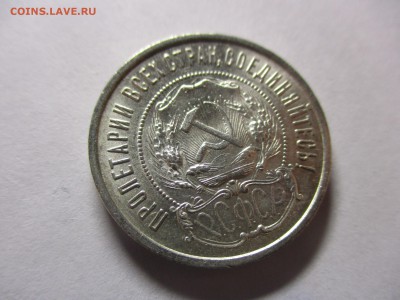 50 копеек 1922 ПЛ - IMG_0773.JPG