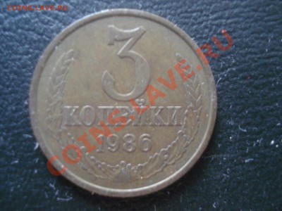 3 коаейки 1986г. - DSC09303.JPG