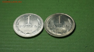 1 рубль 89 + 91 Л г. до 21.12.17 22-00 - DSC00938.JPG