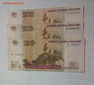 100р 1997г жирные цифры - IMG_20171217_213555.JPG