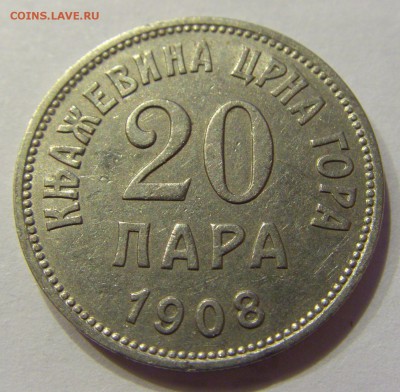 20 пара 1908 Черногория №1 23.12.2017 22:00 МСК - CIMG4947.JPG