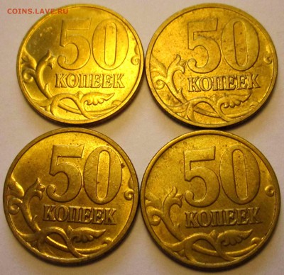 50 коп.1997 г.М в блеске,4 штуки.До 22.00.20.12.2017 г. - 2017-12-14 12-26-07.JPG