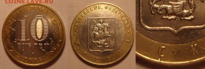 2005 г."Москва" биметалл , раскол.До 20.12.2017 , 22.00 - раскол