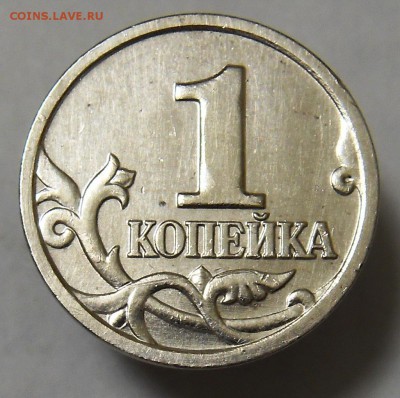 1 коп 2002 М шт.Г(Ю.К.) или шт.А2(А.С.) до 21.12.17 - 1к02мГ 2