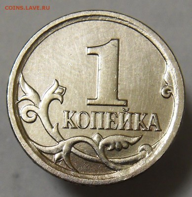 1 коп 2006 М шт.4.21Б (Ю.К.) или шт.5.11Б (А.С.) до 21.12.17 - 1к06мБ 1