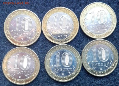 БиМ и ГВС. 2000 и 2015 года. 98 монет. - 2014г. Саратов 1