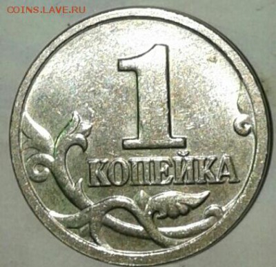 =Редкие= 1 коп 2004 м шт.Б и шт.В   до 18.12.17 - 20171214_145011-1-1