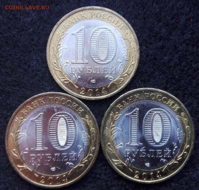 БиМ и ГВС. 2000 и 2015 года. 98 монет. - 2014г. Нерехта 1