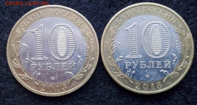 БиМ и ГВС. 2000 и 2015 года. 98 монет. - 2013г.1