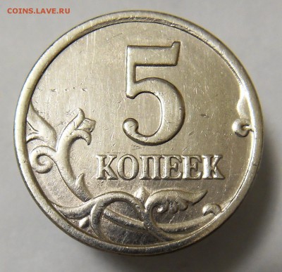 5 коп 1997 СП шт. 1.4 (Ю.К.) или шт. 2.3 (А.С.) до 21.12.17 - 5к97сп 1