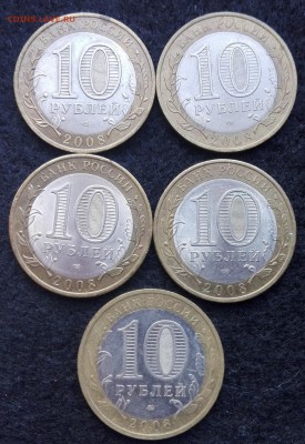 БиМ и ГВС. 2000 и 2015 года. 98 монет. - 2008г.1