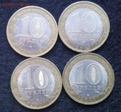 БиМ и ГВС. 2000 и 2015 года. 98 монет. - 2007г.1