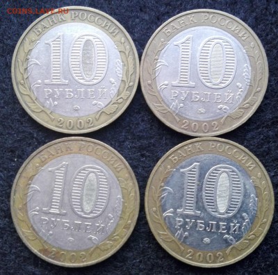 БиМ и ГВС. 2000 и 2015 года. 98 монет. - 2002г.1
