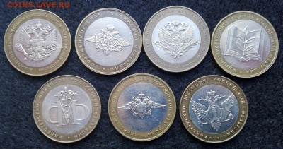 БиМ и ГВС. 2000 и 2015 года. 98 монет. - 2002г. МИНИСТЕРТСВА 2