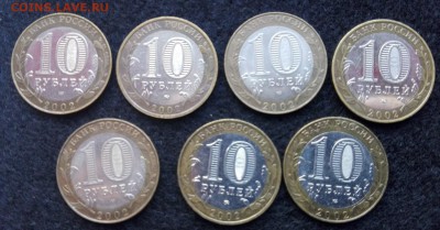 БиМ и ГВС. 2000 и 2015 года. 98 монет. - 2002г. МИНИСТЕРСТВА 1