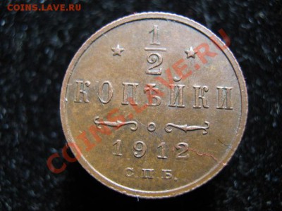 2 коп 1912 до 29-03-11 22-00 - IMG_5626