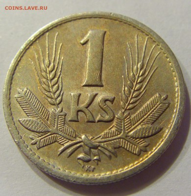 1 крона 1940 Словакия №1 23.12.2017 22:00 МСК - CIMG4991.JPG