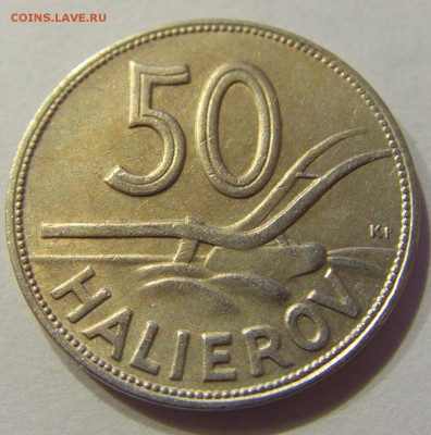 50 геллеров 1941 Словакия №2 23.12.2017 22:00 МСК - CIMG5007.JPG