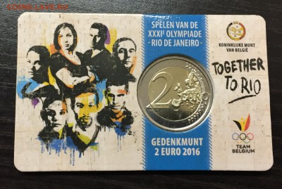 2 Евро 2016 Бельгия ОИ в Рио с 200 руб до 24.12.17 - IMG_3505-17-12-17-09-31.JPG