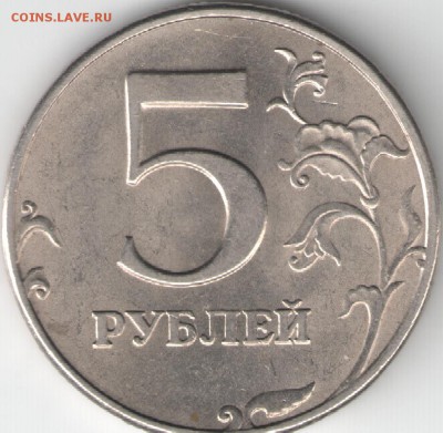 5 рублей 1998г. СПМД - 5рублей1998