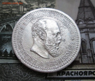 50 копеек 1894 года (АГ), до 19.12 в 22-30 - IMG_2063.JPG