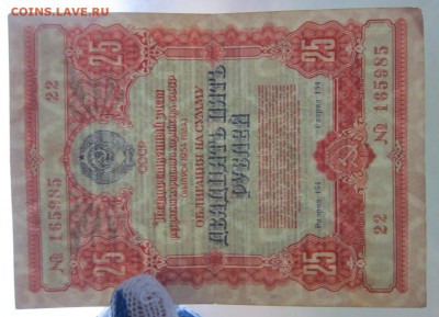 Облигация на 25р. 1954г. до 24.12.17 (22-00 мск) - 5-3.JPG
