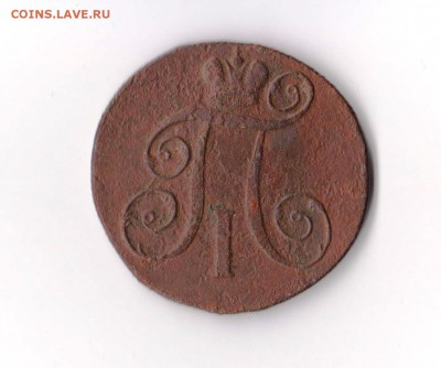 2 копейки 1800 EM, до 19.12 в 22-30 - 017