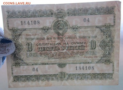 Облигация на 10р. 1955г. до 24.12.17 (22-00 мск) - 6-3.JPG