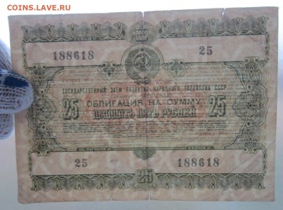 Облигация на 25р. 1955г. до 24.12.17 (22-00 мск) - 7-3.JPG