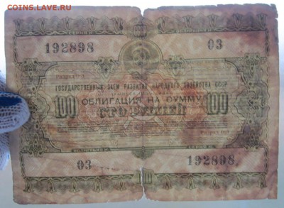 Облигация на 100р. 1955г. до 24.12.17 (22-00 мск) - 8-3.JPG