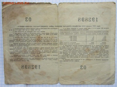 Облигация на 100р. 1955г. до 24.12.17 (22-00 мск) - 8-2.JPG