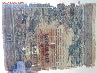 Облигация на 100р. 19433г. до 24.12.17 (22-00 мск) - 12-3.JPG