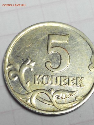 5 копеек 2002 м ( помощь в определении ) - IMG_20171217_221806