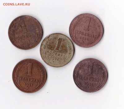 1 копейка 1924 (5 шт) до 19.12 в 22-30 - 002
